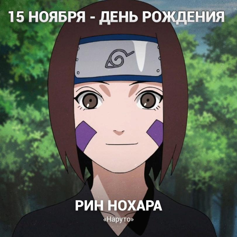 Аниме Календарь,Anime,Аниме,фэндомы,Nohara Rin,Naruto,Наруто, Naruto Shippuuden,Anime Unsorted