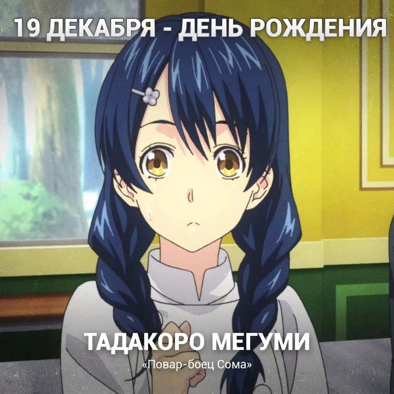Аниме Календарь,Anime,Аниме,фэндомы,Tadokoro Megumi,Shokugeki no Soma,Shokugeki no Souma,Anime Unsorted