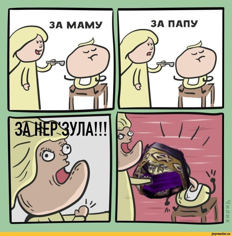 ﻿Ч и л и к,За маму за папу,Warcraft III,Warcraft,Варкрафт,Blizzard,Blizzard Entertainment, Близзард,фэндомы,послушник,удалённое