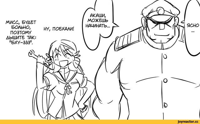 ﻿тсс, БУАбТ БОЛЬНО, ПОЭТОМУ АЫШИТб ТАК:НУ, ПОбХАЛИ',Кантай комиксы,Anime Комиксы,Anime,Аниме,перевел сам,манга,длиннопост,tonda (artist),Admiral (Kantai Collection),Kantai Collection,KanColle,Female Abyssal Admiral,Battleship-symbiotic Hime,tenryuu (kantai collection),tatsuta (kantai
