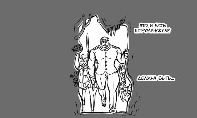 ﻿ЭТО . И 60ТЬ ШТРУМАН0КА9?Я1 я?1^АОАЖИА'бЫТЬ^,Кантай комиксы,Anime Комиксы,Anime,Аниме,Admiral (Kantai Collection),Kantai Collection,KanColle,Female Abyssal Admiral,tonda (artist),манга,длиннопост,Akashi (Kantai Collection),tenryuu (kantai collection),tatsuta (kantai