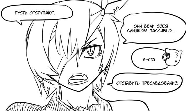 ﻿ПУСТЬ ОТСТУПАЮТ.,Кантай комиксы,Anime Комиксы,Anime,Аниме,tonda (artist),перевел сам,манга,длиннопост,Admiral (Kantai Collection),Kantai Collection,KanColle,Female Abyssal Admiral,tenryuu (kantai collection),tatsuta (kantai collection),Tone (Kantai Collection),Musashi (Kantai Collection),myoukou