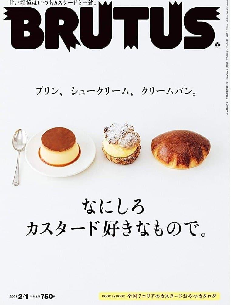 ﻿*У-Д, ¿У 7°У>, уд A;V> 2021 2/1 «ИглУНО111 BOOK in BOOK £I?| 7 9 70 i]7s$ — ij % X3?,Япония,страны,журналы,пародии на глянцевые журналы,brutus,NSFW