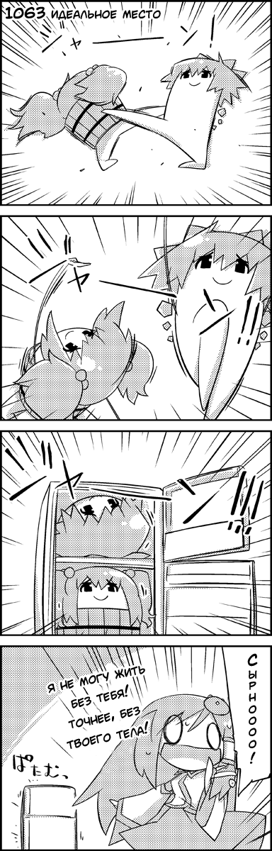 ﻿I... ■■■,длиннопост,tani takeshi,Yukkuri,Touhou Комиксы,Anime Комиксы,Anime,Аниме,фэндомы,Letty Whiterock,Touhou Project,Touhou, Тохо,Cirno,Сырно,Daiyousei,Tatara Kogasa,Kochiya Sanae,Sanae Kochiya,Moriya Suwako,Suwako Moriya,Yasaka Kanako,Komeiji Satori,Kaenbyou Rin (Cat),Yakumo Yukari,Yukari