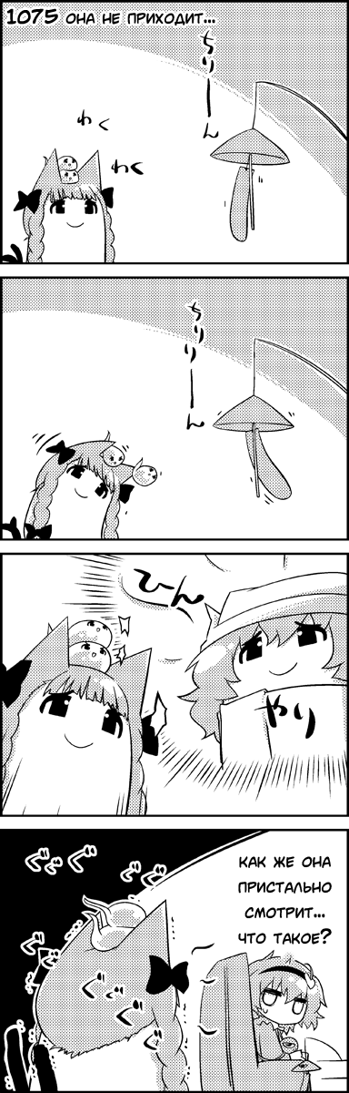 длиннопост,tani takeshi,Yukkuri,Touhou Комиксы,Anime Комиксы,Anime,Аниме,фэндомы,Letty Whiterock,Touhou Project,Touhou, Тохо,Cirno,Сырно,Daiyousei,Tatara Kogasa,Kochiya Sanae,Sanae Kochiya,Moriya Suwako,Suwako Moriya,Yasaka Kanako,Komeiji Satori,Kaenbyou Rin (Cat),Yakumo Yukari,Yukari Yakumo,Anime
