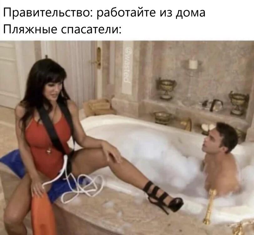 ﻿Правительство: работайте из дома Пляжные спасатели:,картинка с текстом,COVID-19,2019-nCoV, уханьский коронавирус, китайская чума,спасатели,Lisa Ann,Porn Model,NSFW