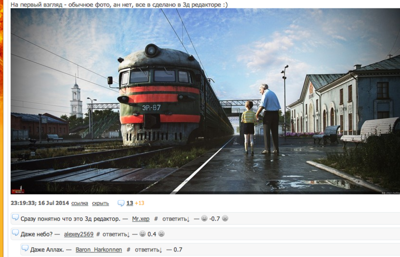 ﻿23:19:33: 16 Jul 2014 ссылка скрыть CJ 13 +13Сразу понятно что это Зд редактор. — Мг.хер # ответить! — & *0.7 ё-Даже небо? — alexev2569 # ответить. — & 0.4 ёДаже Аллах. — Baron Harkonnen # ответить,! —0.7,песочница,личное,скриншот