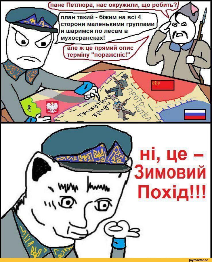 ﻿Hi, це -ЗимовийПохщ!!!,унр,Петлюра,Комікси українською,удалённое