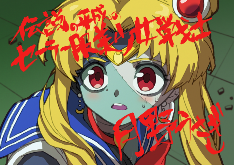 Anime,Аниме,Bishoujo Senshi Sailor Moon,Usagi Tsukino,sailor moon redraw challenge,sailormoonredraw,Sailor Moon redraw challenge,Anime Подборка,длиннопост,Cait,artist,kawatooo,x zhaohuan x,kamiya maneki,fast-runner-2024,Anime Artist,Аниме арт, Аниме-арт,pixelflag,wang man,takepon1123,d-cao,ruby