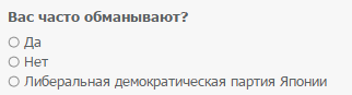 ﻿Вас часто обманывают? ОДа О Нет О Либеральная демократическая партия Японии,Anime,Аниме,The Rolling Girls,в комментариях ещё,Anime,fandoms,The Rolling Girls,more in comments,Anime Unsorted,Anime Unsorted