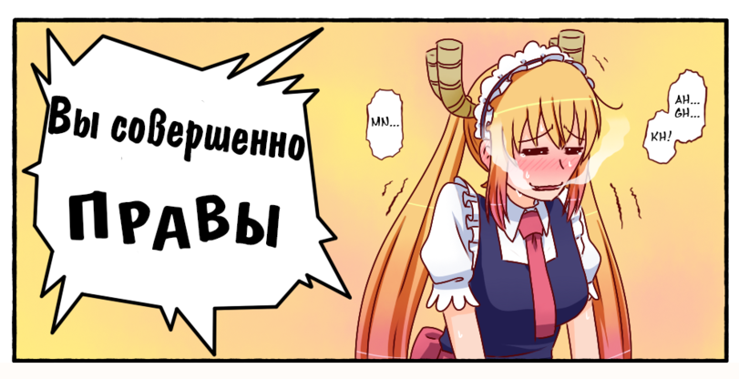 Anime,Аниме,Tooru (MaiDragon),Kobayashi-san Chi no Maid Dragon,Kobayashi-san Chi No MaiDragon, Miss Kobayashi's Dragon Maid,Kobayashi (MaiDragon),Kanna Kamui,Dragon Girl (Anime),Monster Girl (Anime),Monster Girls (Anime),Maid,comix,аниме комиксы,Silent-Shanin,Anime Unsorted