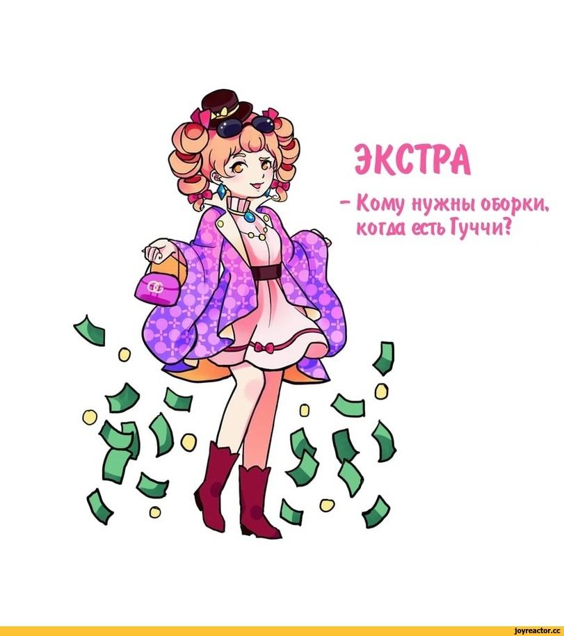 ﻿ЭКСТРА Кому нужны ОБОрКИ, кош есть Гуччи? Я,Anime,Аниме,фэндомы,Touhou Project,Touhou, Тохо,сам перевел,cloudytian,Reisen Udongein Inaba,Aya Shameimaru,Satori Komeiji,Hina Kagiyama,Yuyuko Saigyouji,Nagae Iku,Unzan,Yorigami Jo'on,Anime Unsorted