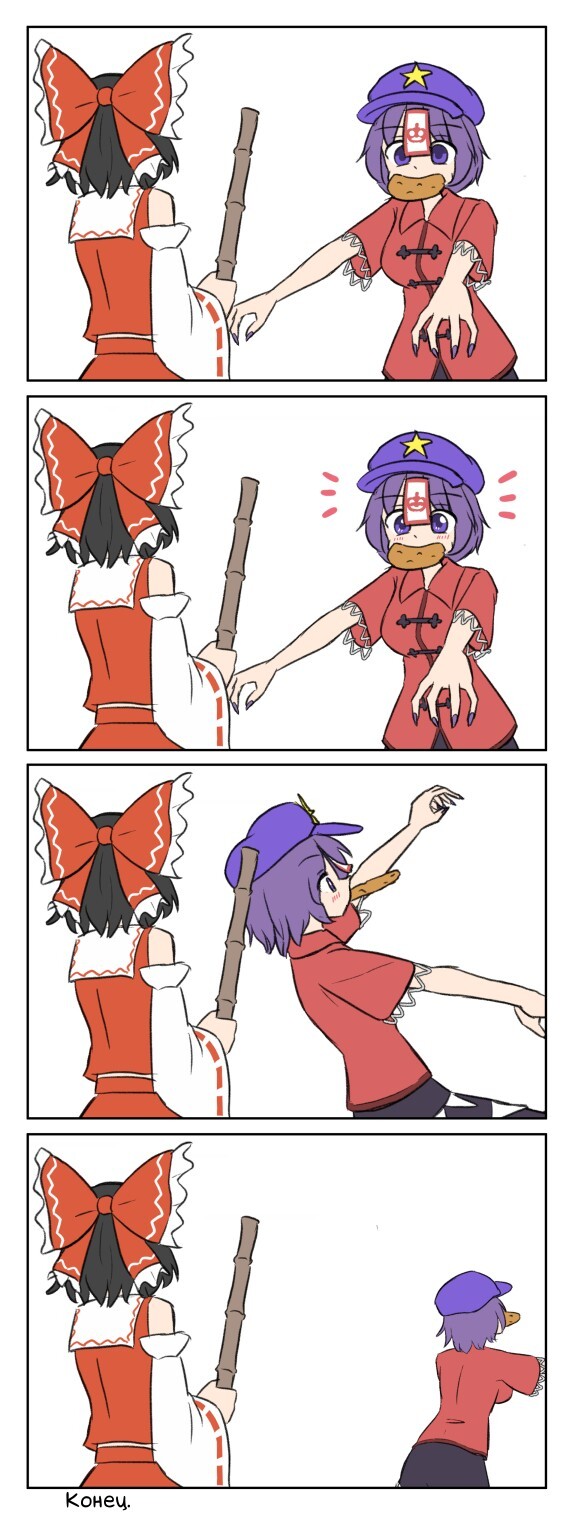 ﻿\ 11 к ( Конец.,Anime,Аниме,фэндомы,Touhou Project,Touhou, Тохо,Reimu Hakurei,Hakurei Reimu, reimu,Miyako Yoshika,ёнкома,Anime Комиксы,Хеллоуин,Halloween -приколы на хеллоуин - прикольные костюмы, тыквы, шутки и юмор про хелоуин,праздник,сам перевел,Anime Unsorted