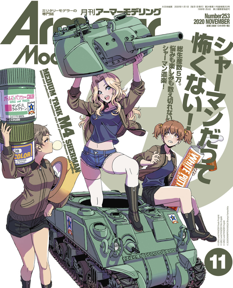 ﻿© GIRLS und PANZER Finale Projekt © GIRLS und PANZER Film Projekt © GIRLS und PANZER Projekt © 2020DAINIPPON KAIGA/Shunya Yamashita,Anime,Аниме,kay (girls und panzer),Girls und Panzer,ガールズ&amp;パンツァ, 少女與戰車, Mädchen und Panzer, Девушки и танки,Alisa (girls und panzer),Naomi (girls und