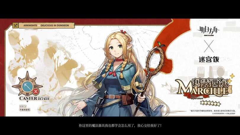 ﻿4jfWi ©HYPERGRYPH ©RK.K/DIDP,Arknights,明日方舟, アークナイツ, 명일방주, аркнайтс,Игры,Arknights video,под катом еще,Arknights news,crossover,Dungeon Meshi,Подземелье вкусностей,Anime,Аниме,фэндомы,Senshi (Dungeon Meshi),Chilchuck,Marcille,Laios (Dungeon Meshi),Anime Unsorted