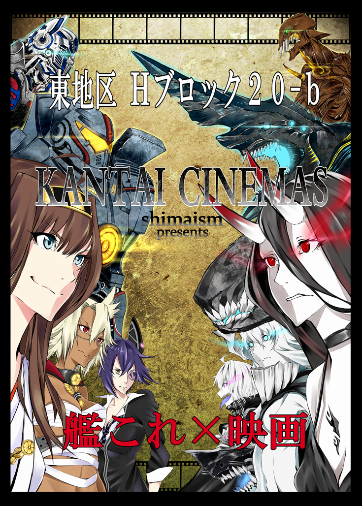 Battleship-symbiotic Hime,Kantai Collection,KanColle,Anime,Аниме,Re-class Battleship,Re-class,Wo-Class Aircraft Carrier,Wo-Class,Shinkaisei-kan,Kongou (Kantai Collection),Musashi (Kantai Collection),Tenryuu,Tenryuu (Kantai Collection),crossover,Тихоокеанский iimaisi Drespnts,Battleship-symbiotic Hime,Kantai Collection,KanColle,Anime,Аниме,Re-class Battleship,Re-class,Wo-Class Aircraft Carrier,Wo-Class,Shinkaisei-kan,Kongou (Kantai Collection),Musashi (Kantai Collection),Tenryuu,Tenryuu (Kantai Collection),crossover,Тихоокеанский