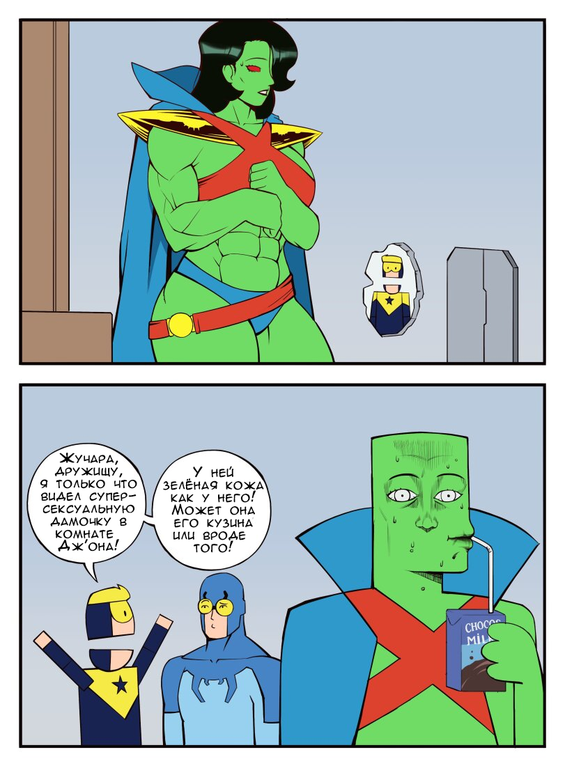 BoonieBaby,artist,BoonieBaby6,DC Comics,DC Universe, Вселенная ДиСи,фэндомы,Martian Manhunter,Марсианский Охотник, Дж'онн Дж'онзз,DC Ero,Крепкая девушка,перевел сам,BoonieBaby,artist,BoonieBaby6,DC Comics,fandoms,Martian Manhunter,DC Erotic,strong girl