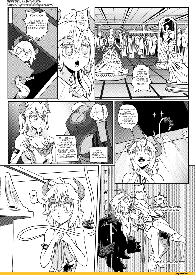 ﻿ПЕРЕВЕЛ Ы1С;НТ\л/АТСНкЫр$://ыдкЬ\л/аЬскЬ1Ыод$роЬсо\м/ОХ!КЛЯ-НУСЬсвоимХВОС-ТОМ!ЮУУ-ХУУ!ЕСТЬ ЗДЕСЬ КАКИЕ-НИБУДЬ КРОВОЖАДНЫЕ I ВЗРЫВОБОТЫ?тггт.тг'*'\\\\ЧТАКМНОГОНАРЯДОВ!, И ТАКИХ КРАСИВЫХ! ЧТО ЭТО ЗА МЕСТО?1 НАКОНЕЦ-ТО 1 УДАЧАПОВЕРНУЛАСЬ КО МНЕ ЛИЦОМ В ЭТОЙ УЖАСНОЙ