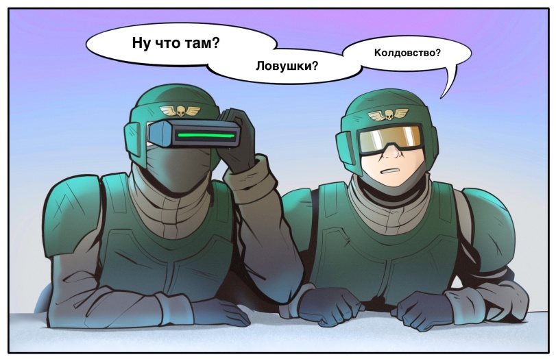 ﻿Колдовство? Ловушки?,Cadian,Astra Militarum,Imperial Guard, ig,Imperium,Империум,Warhammer 40000,wh40k, warhammer 40k, ваха, сорокотысячник,фэндомы,Howling Banshees,Craftworld Eldar,Эльдар, Eldar, Корабельники,Aeldari,Эльдари,Wh Комиксы,wh humor,Wh Other,оригинал в