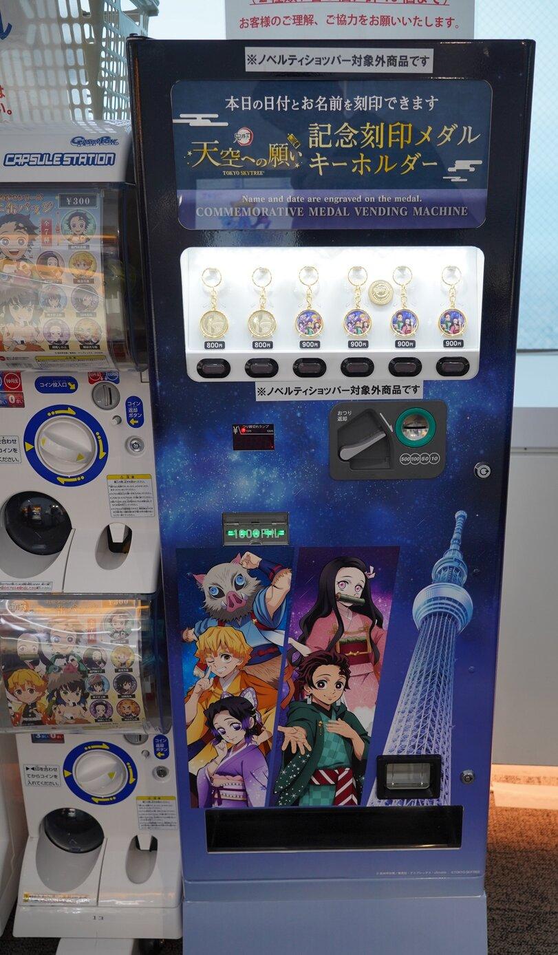 ﻿ i^yAC^T'fS/a'y/<—ii^^fiSSTT KVi IB^fJ PP $ $)\s .«■ TOKYO SKYTREE' ^ Name and date are engraved on the medal. COMMEMGfU'MyE MEDAL VENDING MACHINE iwemL* 1 ¥300 s 1 vS» * 1 ¿|§ @ 1 EfiTiBl »Mia n.i»n BTiiiia HiTiBi ciiiTia H 1 O < > o] SR Ik .,Faid