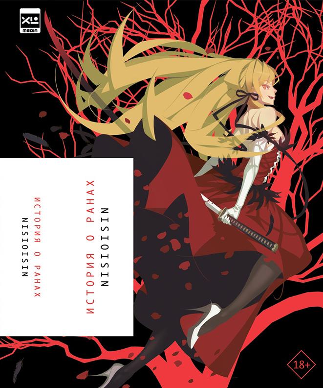 Monogatari (Series),Nisemonogatari, Nekomonogatari, Kizumonogatari, Monogatari, Monogatari Series, Bakemonogatari, Hanamonogatari, Owarimonogatari,Anime,Аниме,фэндомы,Anime Новости,Anime Unsorted