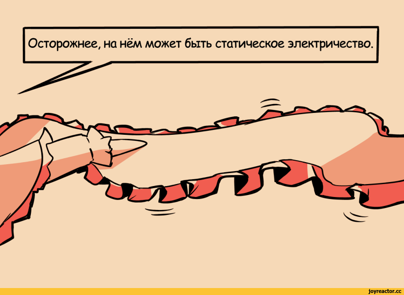 ﻿Осторожнее, на нём может быть статическое электричество.,Nagae Iku,Touhou Project,Touhou, Тохо,Anime,Аниме,фэндомы,Kagiyama Hina,Hina Kagiyama,Cirno,Сырно,Hinanawi Tenshi,Tenshi Hinanawi,Reisen Udongein Inaba,Touhou Комиксы,Anime Комиксы,Проект Восток,Игры,перевел сам,artist,oysterfried,Anime