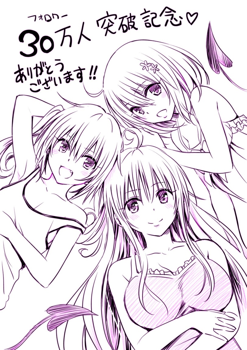 To Love-Ru,Anime,Аниме,Yabuki Kentarou,Anime Artist,Аниме арт, Аниме-арт,artist,Monochrome (Anime),Lala Satalin Deviluke,Nana Asta Deviluke,Momo Velia Deviluke,Anime Unsorted