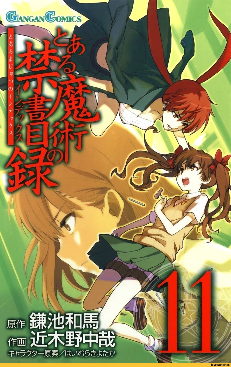 ﻿Ja • i Щ vJ y** um ^4r,ToAru,To Aru Majutsu no Index, To Aru Kagaku no Railgun,Anime,Аниме,Misaka Mikoto,Kamijou Touma,Accelerator,Last Order,Misaka Imouto,Index,Kanzaki Kaori,Kihara Amata,Stiyl Magnus,Tsukuyomi Komoe,Kazakiri Hyouka,Sherry Cromwell,Orsola Aquinas,Agnese