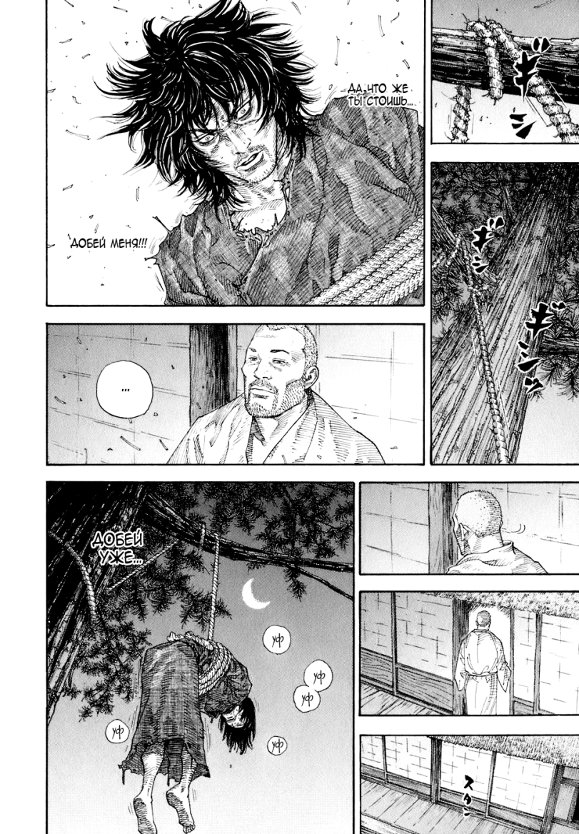 ﻿&ЛЧЛЧЧЧ, ЩГ///Д/ îteuMil OJUU шЫ ыш,Vagabond (Manga),бродяга,Миямото Мусаси,Такэхико Иноуэ,Эйдзи Ёсикава,длиннопост,Смешные комиксы,веб-комиксы с юмором и их переводы,Anime,Аниме,фэндомы,NSFW,Anime Unsorted