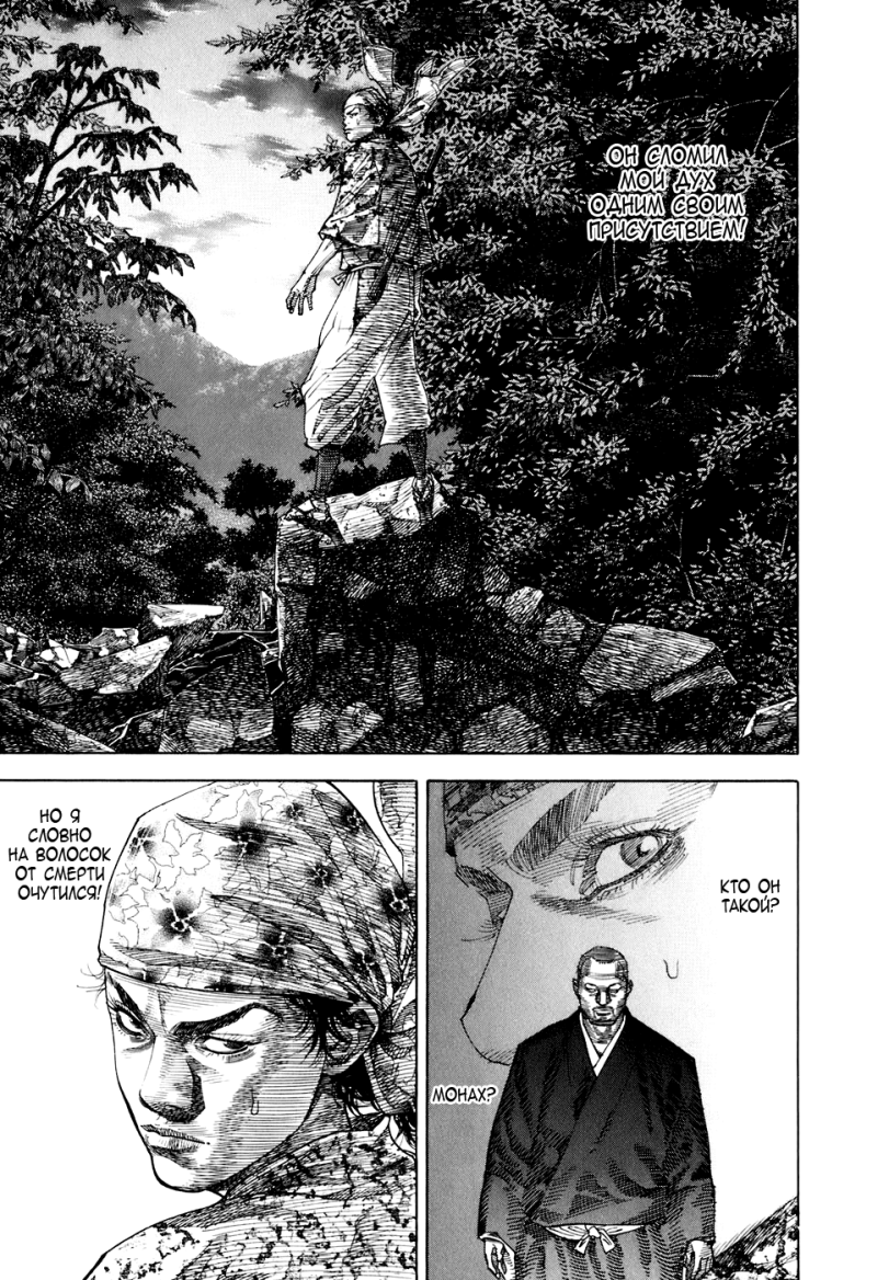 ﻿ШШР® мм3 ШШШШт ШшШтт шШшшт кто он ТАКОЙ?,Vagabond (Manga),бродяга,Миямото Мусаси,Такэхико Иноуэ,Эйдзи Ёсикава,длиннопост,Смешные комиксы,веб-комиксы с юмором и их переводы,Anime,Аниме,фэндомы,NSFW,Anime Unsorted