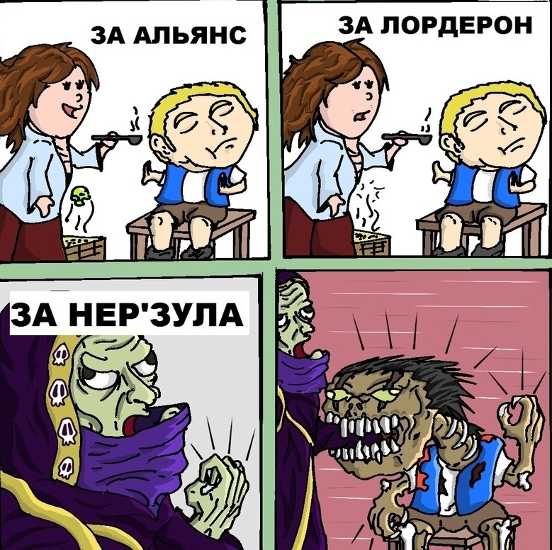 ﻿ЗА АЛЬЯНС,Warcraft,Варкрафт,Blizzard,Blizzard Entertainment, Близзард,фэндомы,warcraft 3,За маму за папу,удалённое