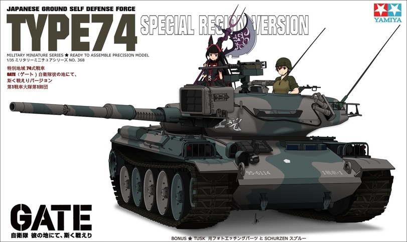 ﻿YAMtYA GATE тш& «а>ад1сг.як«яо BONUS ★ TUSK Я7* hX'y *У?1\-'У b SCHURZEN Я7Л,- JAPANESE GROUND SELF DEFENSE FORCE MILITARY MINIATURE SERIES ★ READY TO ASSEMBLE PRECISION MODEL 1/35 S.D2D-SZfiJy'J—X NO. 368 74зЩ* BATE (-r-K ) eiitroiCT, т<Шл.чл-г>зу шгшшшт®,gate - jieitai ka no chi nite