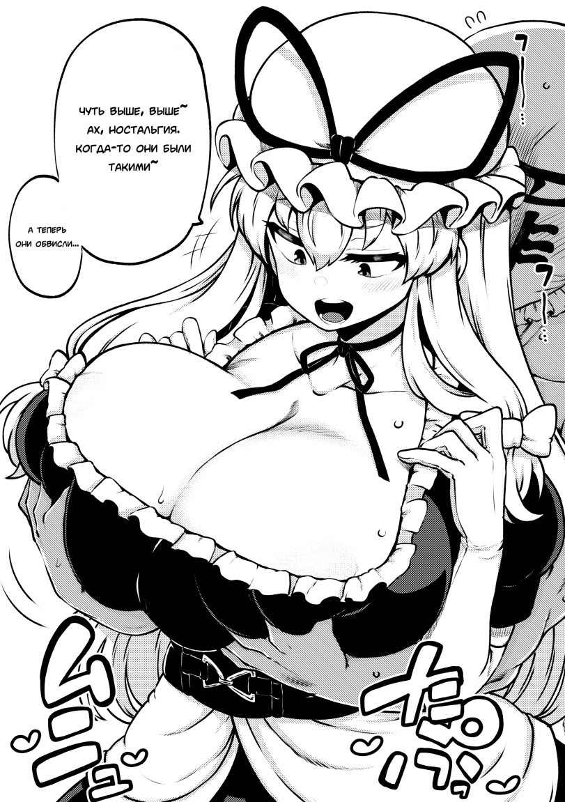himajin noizu,Yakumo Yukari,Yukari Yakumo,Touhou Project,Touhou, Тохо,Anime,Аниме,фэндомы,Yakumo Ran,Chen,Chen(Touhou),Saigyouji Yuyuko,Yuyuko Saigyouji,Kyonyuu,Anime Ero,Взрослые Няшки,himajin noizu,Yakumo Yukari,Touhou Project,Anime,fandoms,Yakumo Ran,Chen,Saigyouji Yuyuko,Kyonyuu,Anime