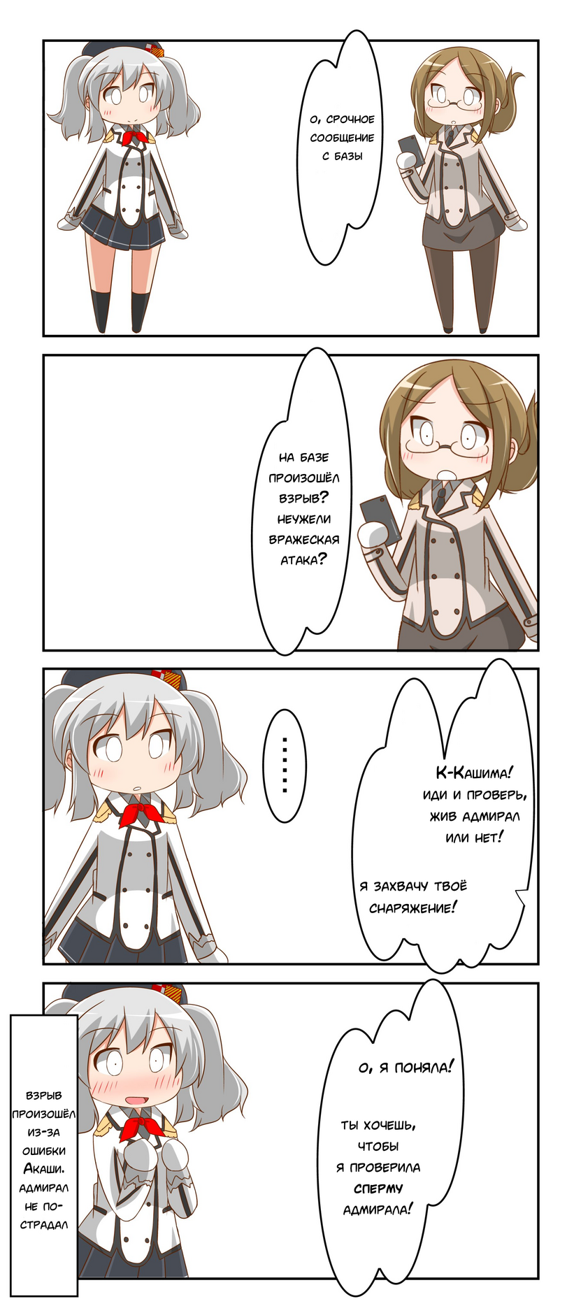 nanakusa suzuna,Кантай комиксы,Anime Комиксы,Anime,Аниме,фэндомы,4koma,Kashima (Kantai Collection),Kantai Collection,KanColle,Katori (Kantai Collection),Anime Unsorted