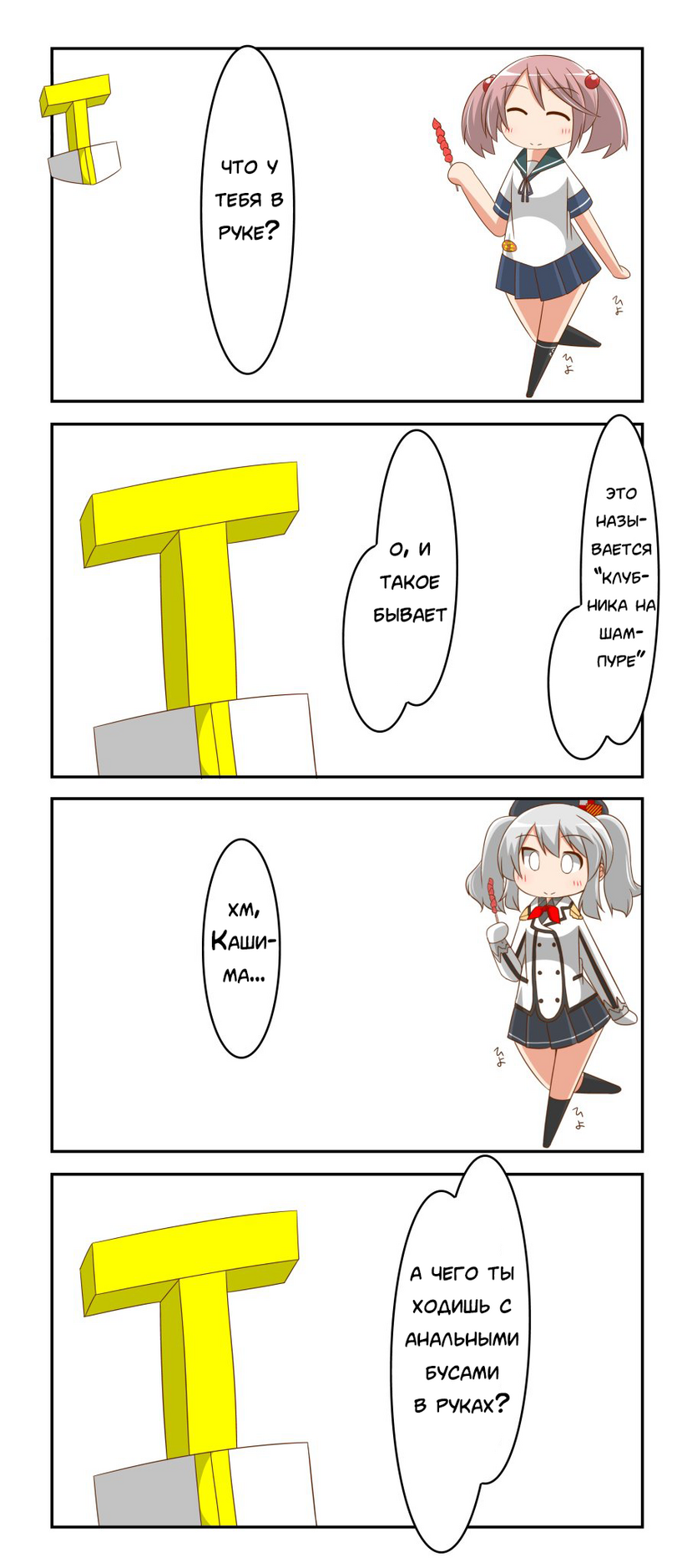 nanakusa suzuna,4koma,Anime Комиксы,Anime,Аниме,фэндомы,Кантай комиксы,Admiral (Kantai Collection),Kantai Collection,KanColle,Kashima (Kantai Collection),Sazanami (Kantai Collection),Anime Unsorted