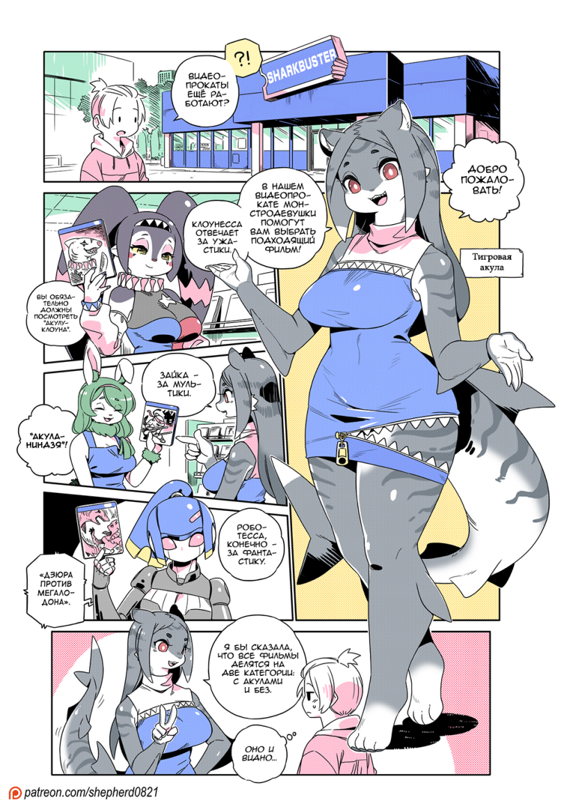 ﻿fg> patreon.com/shepherd0821,shepherd0821,artist,Shark Girl,Shark Girl, Акулобаба,Fish Girl,Fish Girl, Fishgirl,Monster Girl,Monster Musume, Mamono Musume, monmusu,арт барышня,арт девушка, art барышня, art girl,art,арт,Rabbit girl,robot girl,Робот,clown girl,Modern MoGal