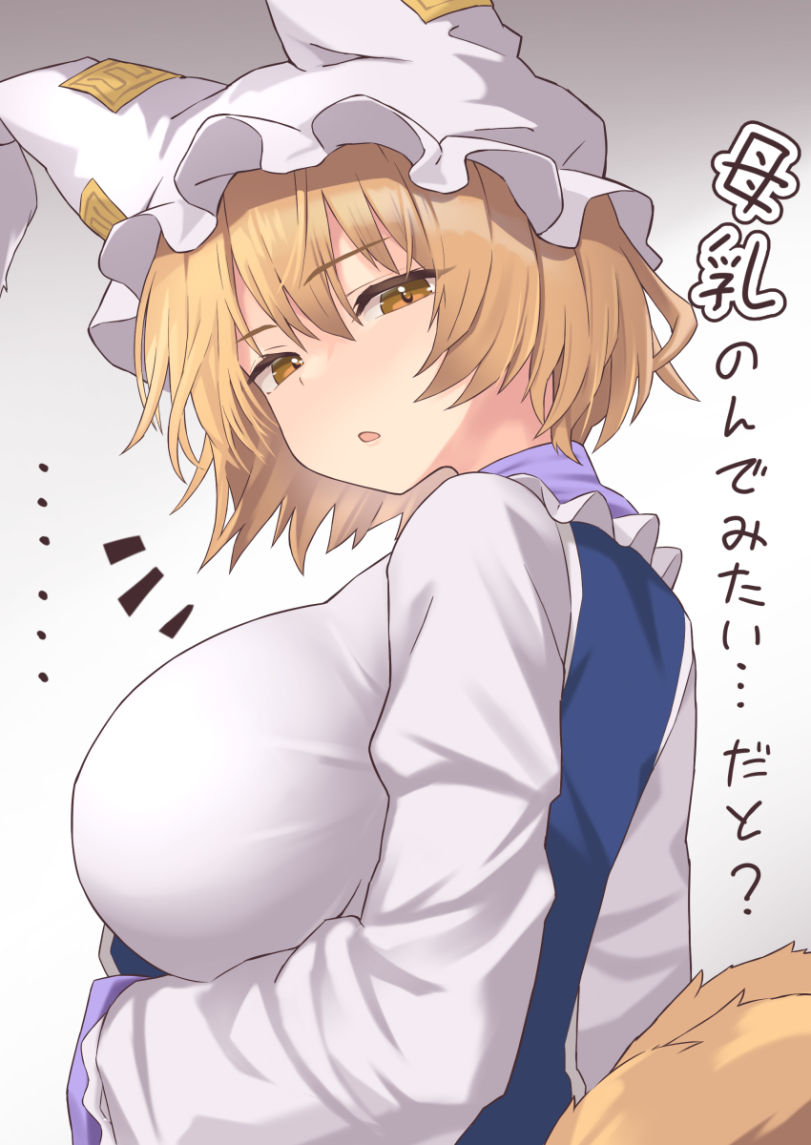 shiratsuki shiori,artist,Touhou Project,Touhou, Тохо,Anime,Аниме,фэндомы,Yakumo Ran,Anime Ero,Взрослые Няшки,Animal Ears (Anime),Kemonomimi, Девушки с ушками, Anime Ears,shiratsuki shiori,artist,Touhou Project,Anime,fandoms,Yakumo Ran,Anime Adult,Animal Ears,Anime Unsorted,Anime Unsorted